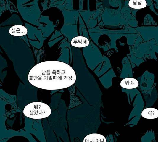 아이덴티티 33화 7