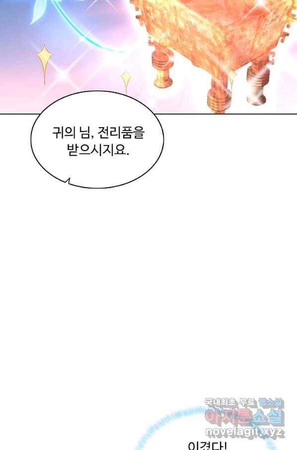 암흑 속에 피는 꽃 147화 3