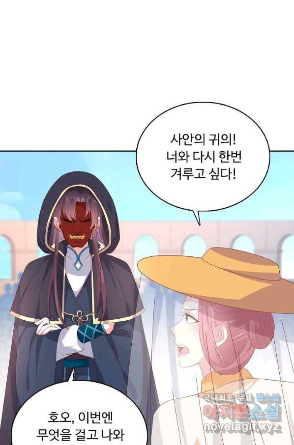 암흑 속에 피는 꽃 147화 7