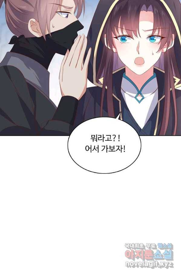 암흑 속에 피는 꽃 147화 11