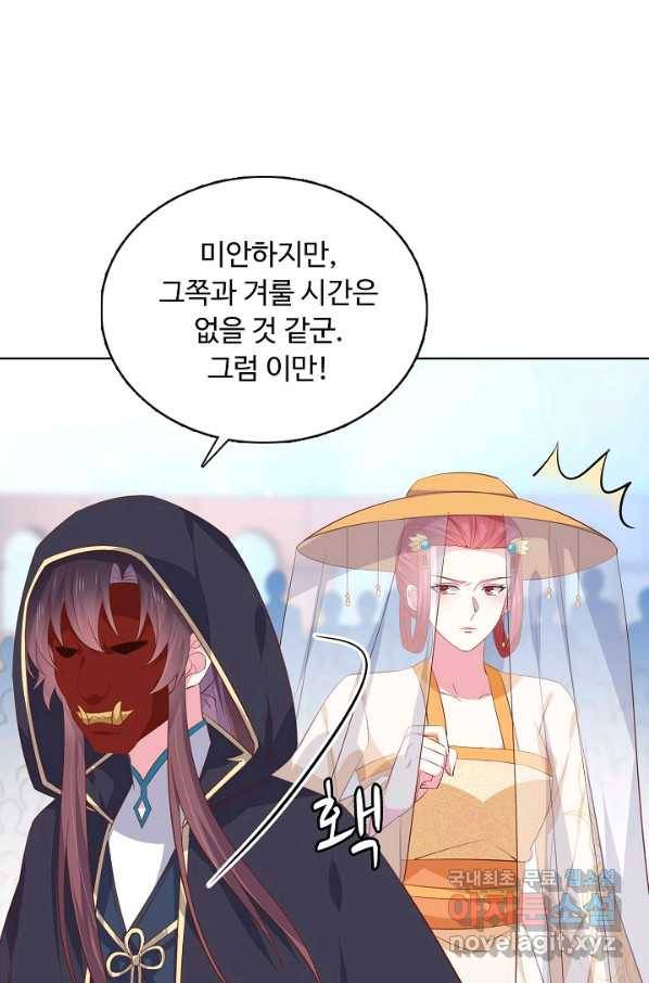 암흑 속에 피는 꽃 147화 12