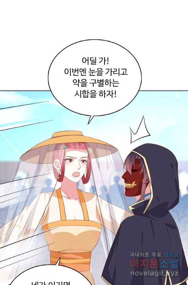 암흑 속에 피는 꽃 147화 14