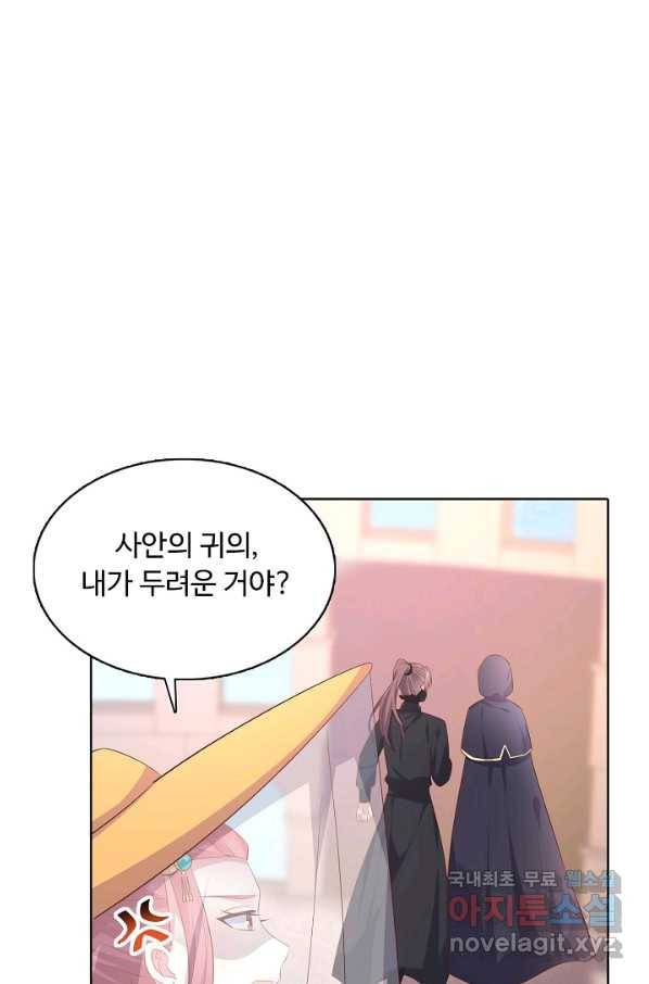 암흑 속에 피는 꽃 147화 17