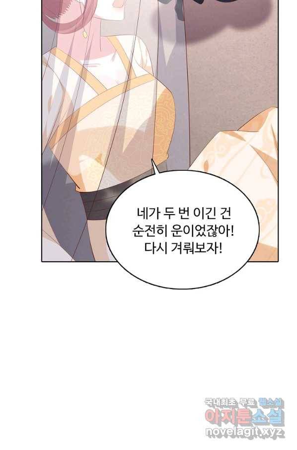 암흑 속에 피는 꽃 147화 18