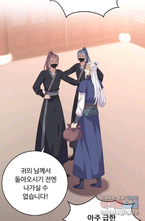 암흑 속에 피는 꽃 147화 21