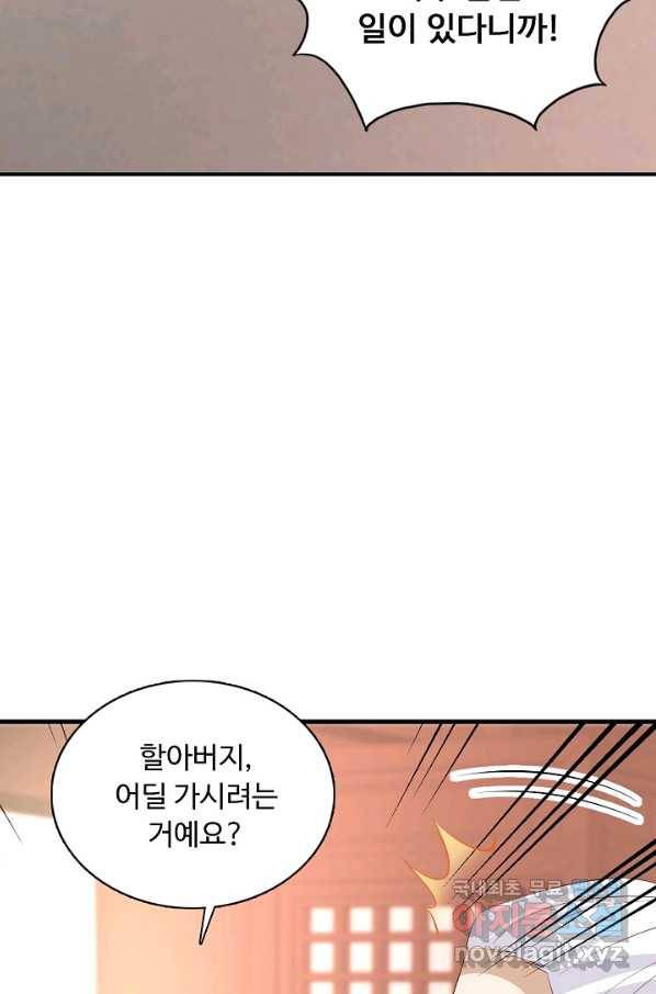 암흑 속에 피는 꽃 147화 22