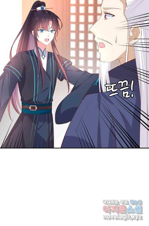 암흑 속에 피는 꽃 147화 23