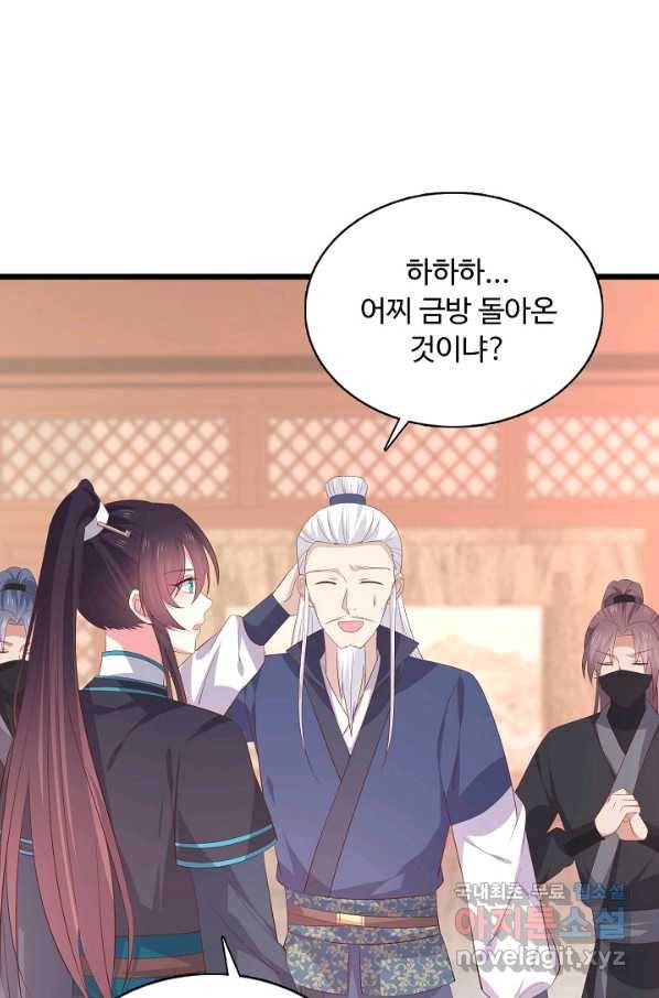 암흑 속에 피는 꽃 147화 24