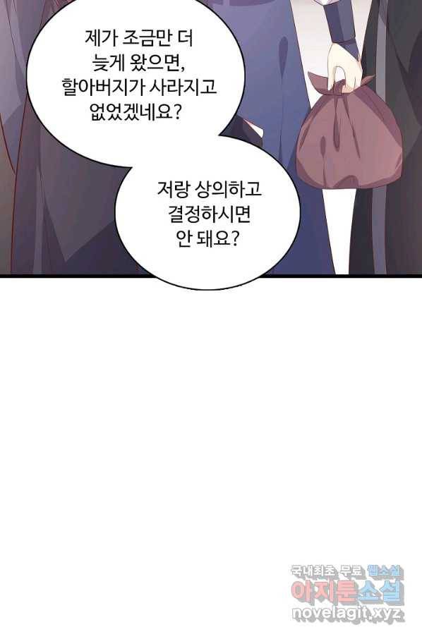 암흑 속에 피는 꽃 147화 25