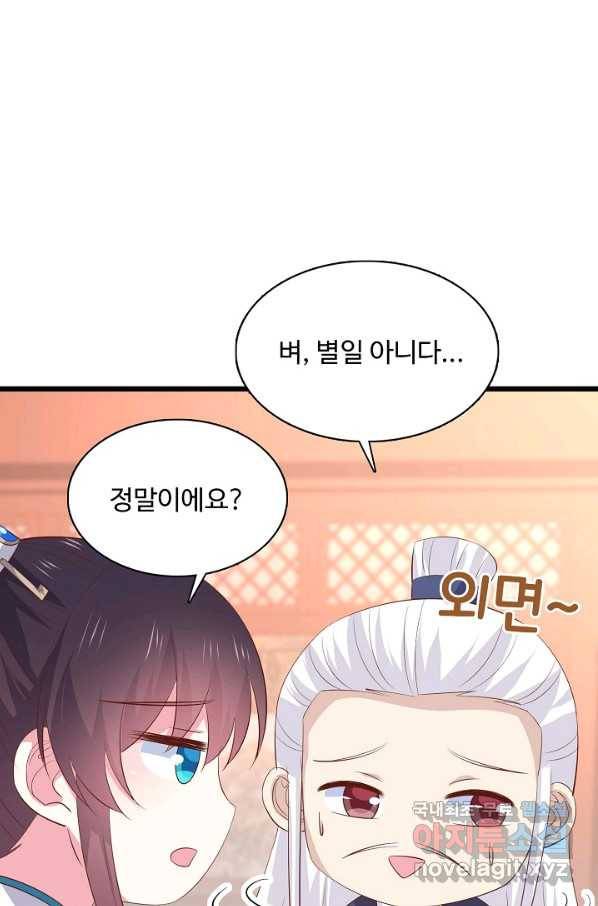 암흑 속에 피는 꽃 147화 26