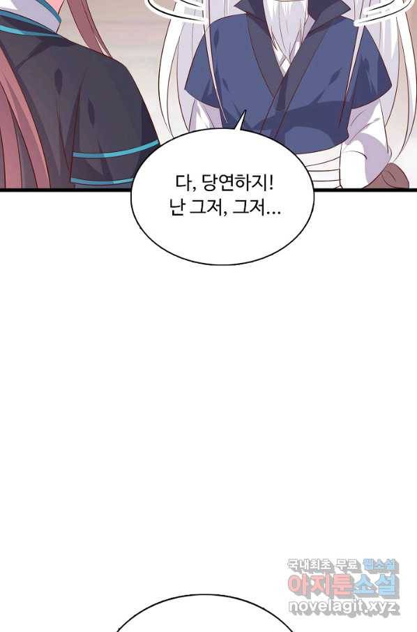 암흑 속에 피는 꽃 147화 27
