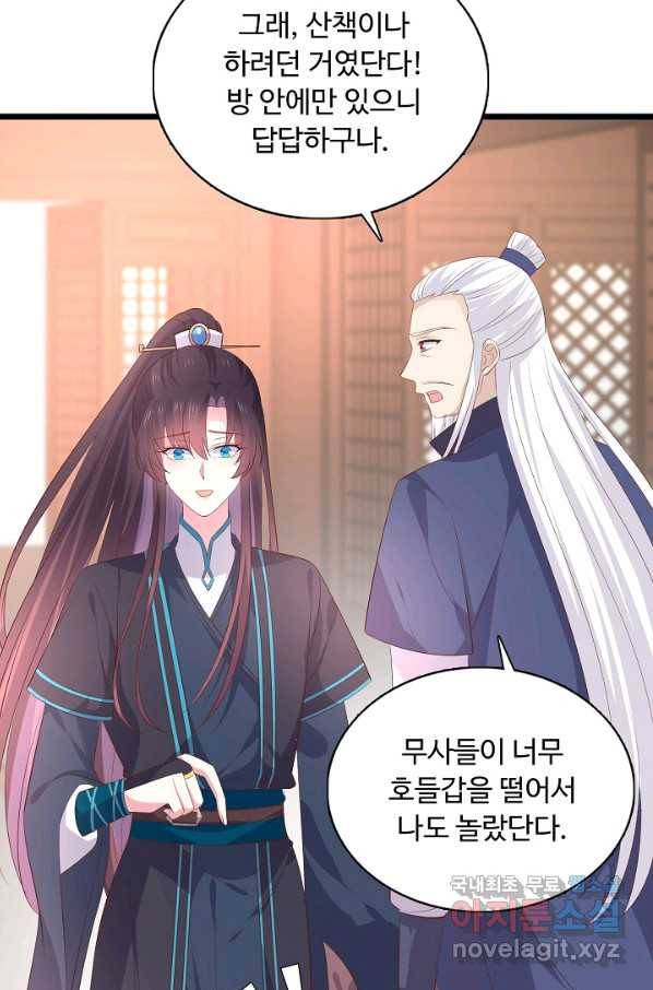 암흑 속에 피는 꽃 147화 28