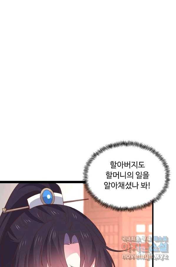 암흑 속에 피는 꽃 147화 31