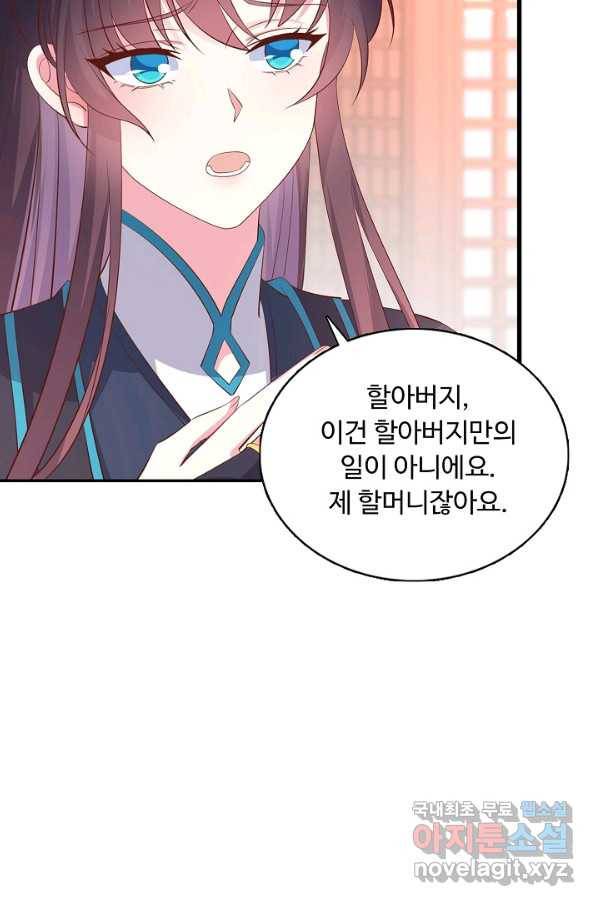 암흑 속에 피는 꽃 147화 32