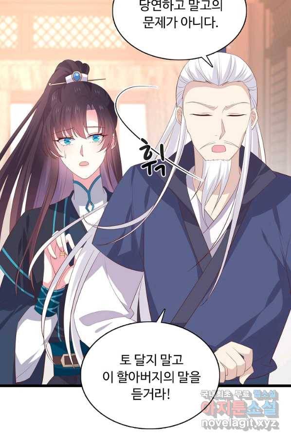 암흑 속에 피는 꽃 147화 35