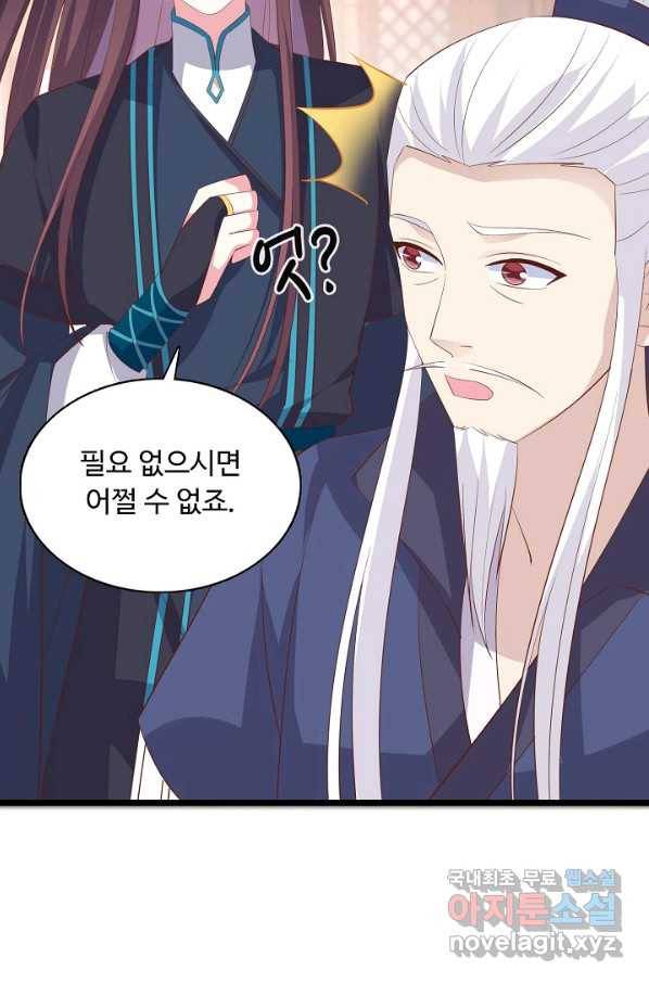 암흑 속에 피는 꽃 147화 37