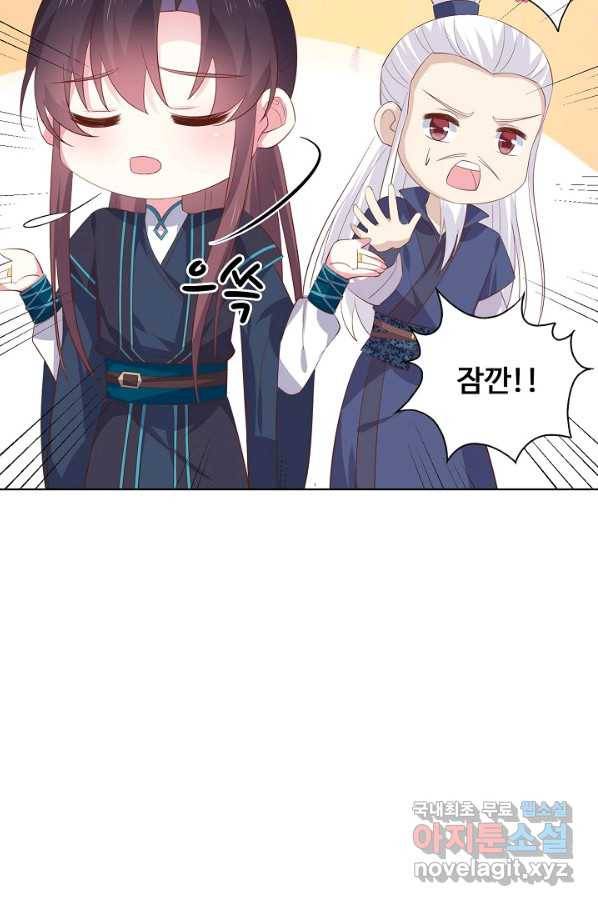 암흑 속에 피는 꽃 147화 39