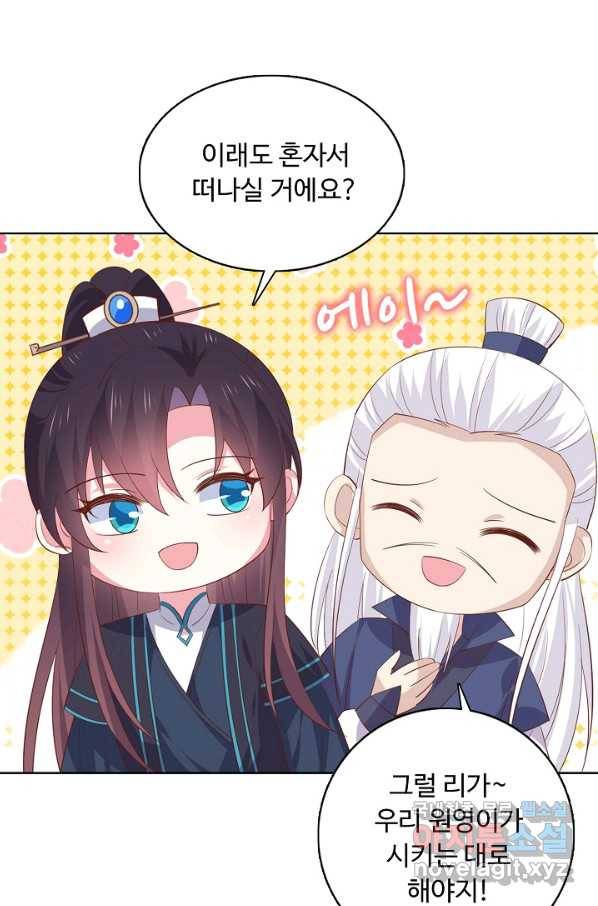 암흑 속에 피는 꽃 147화 40