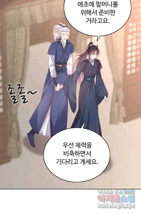 암흑 속에 피는 꽃 147화 42
