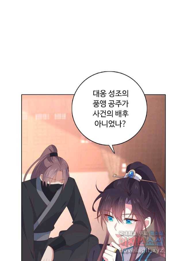 암흑 속에 피는 꽃 147화 45