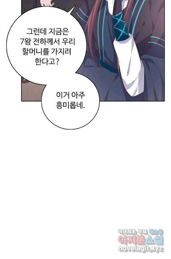 암흑 속에 피는 꽃 147화 46