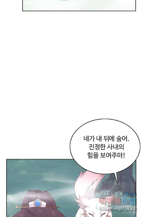 암흑 속에 피는 꽃 147화 52