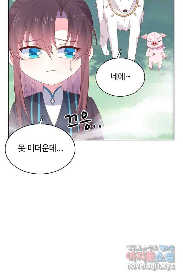 암흑 속에 피는 꽃 147화 53