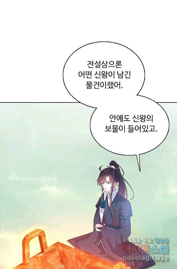 암흑 속에 피는 꽃 147화 54