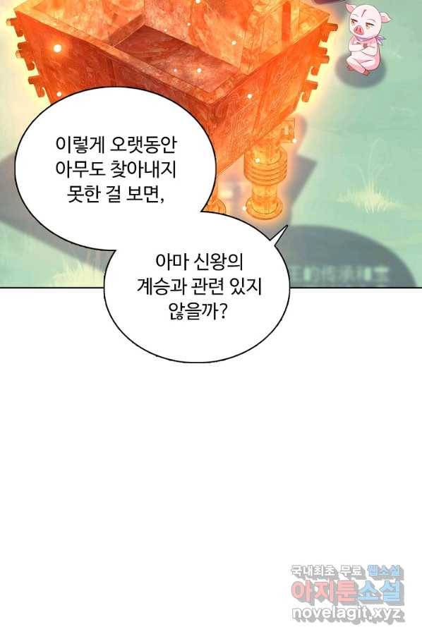 암흑 속에 피는 꽃 147화 55