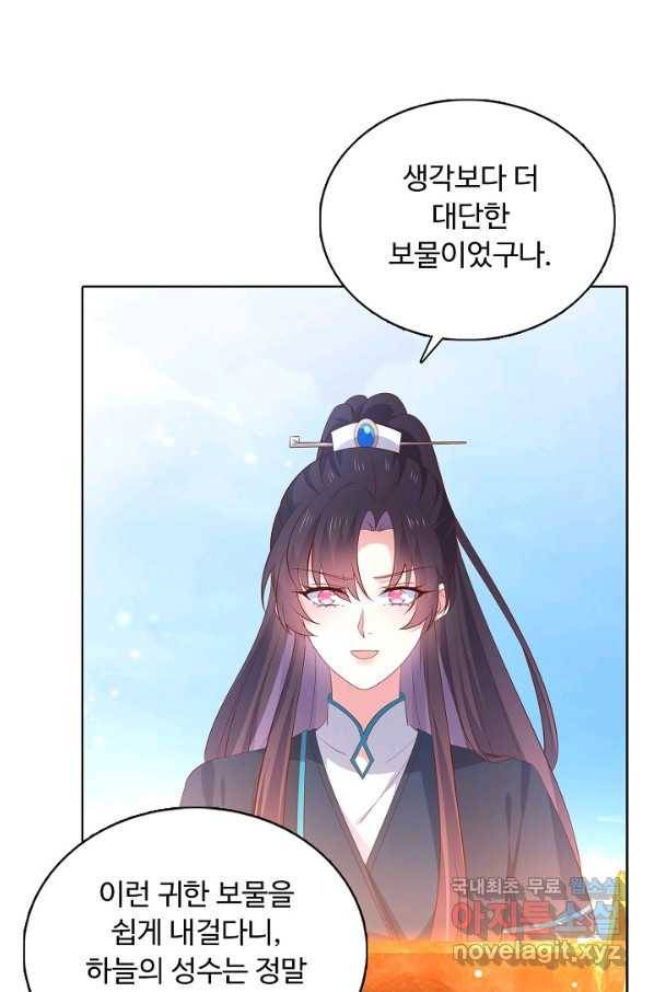 암흑 속에 피는 꽃 147화 56
