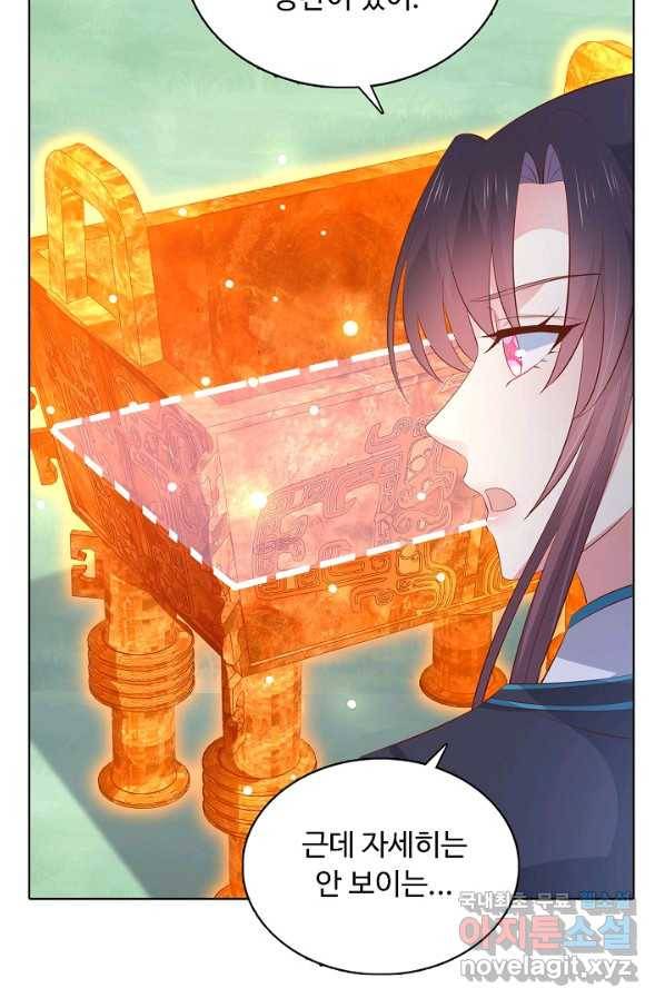 암흑 속에 피는 꽃 147화 58
