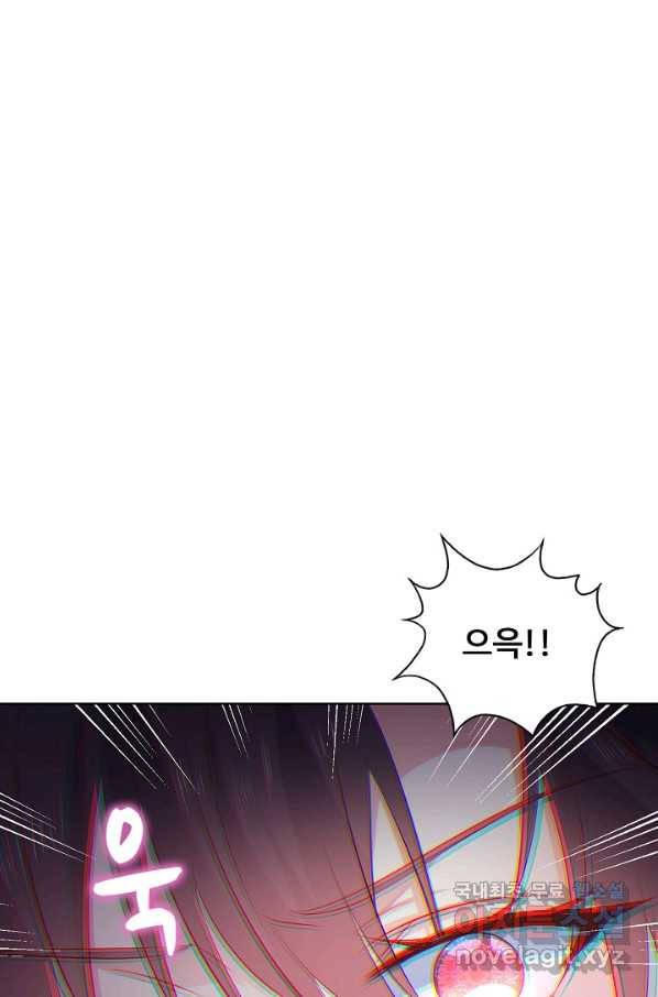 암흑 속에 피는 꽃 147화 59
