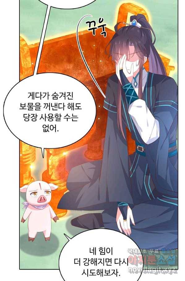암흑 속에 피는 꽃 147화 61