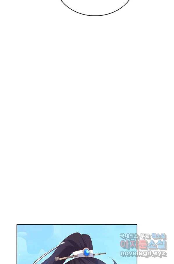 암흑 속에 피는 꽃 147화 62