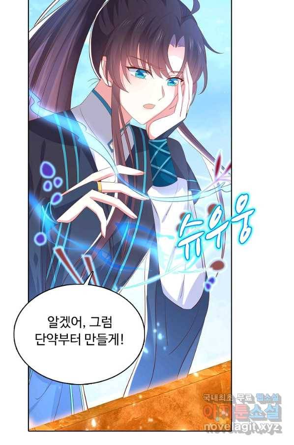 암흑 속에 피는 꽃 147화 63