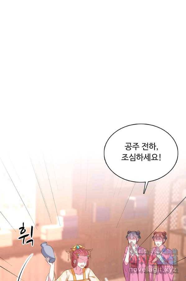 암흑 속에 피는 꽃 147화 64