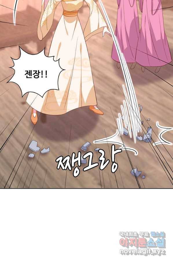 암흑 속에 피는 꽃 147화 65