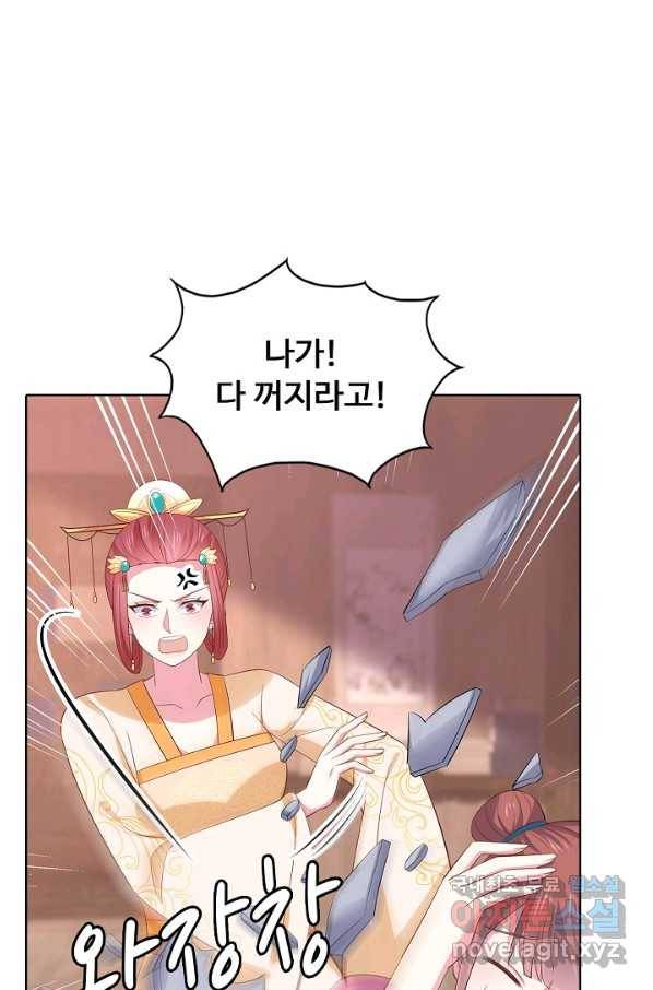암흑 속에 피는 꽃 147화 66