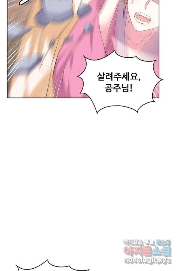 암흑 속에 피는 꽃 147화 67