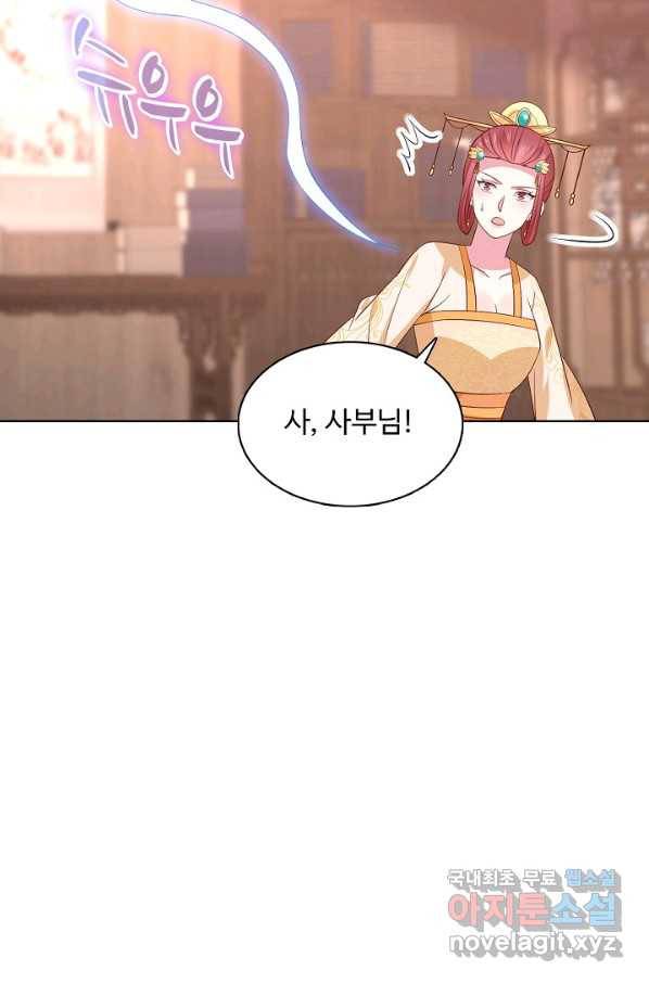 암흑 속에 피는 꽃 147화 70