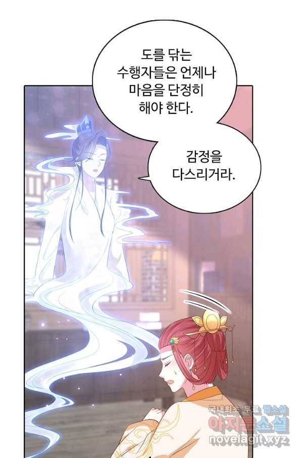 암흑 속에 피는 꽃 147화 71