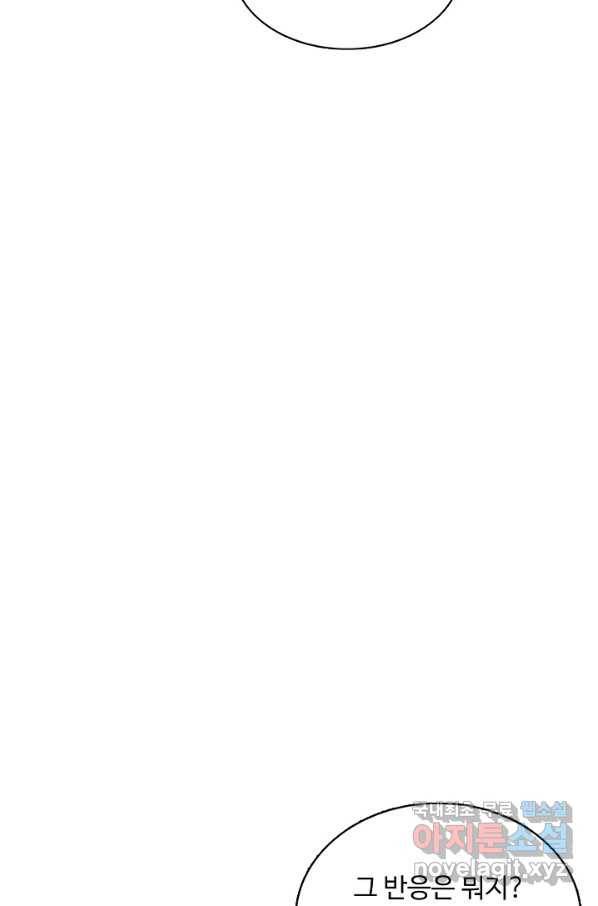 암흑 속에 피는 꽃 147화 74