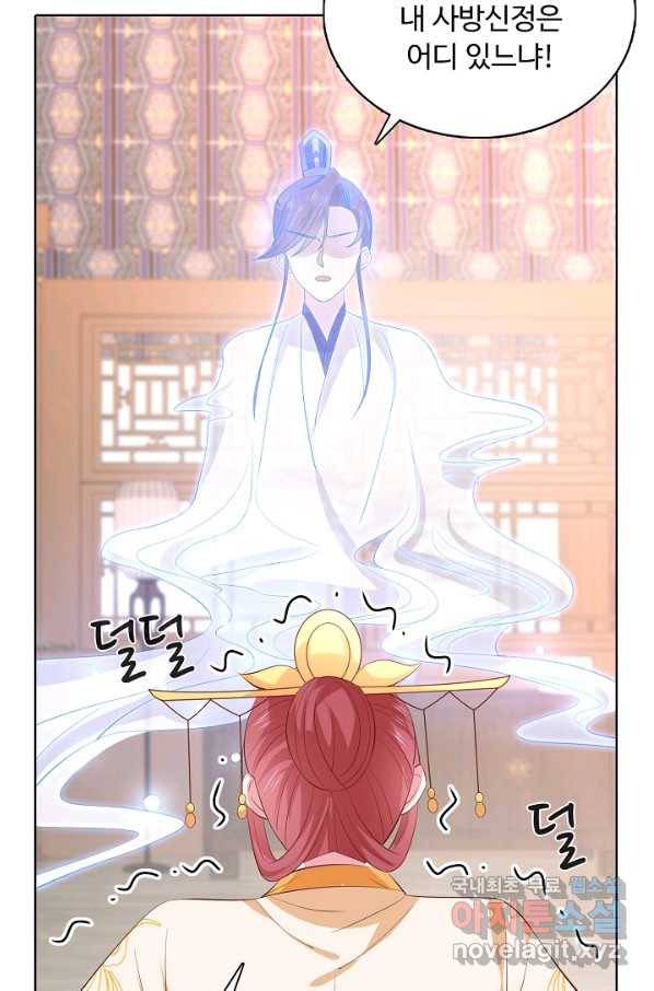 암흑 속에 피는 꽃 147화 75