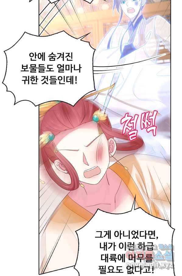 암흑 속에 피는 꽃 147화 77