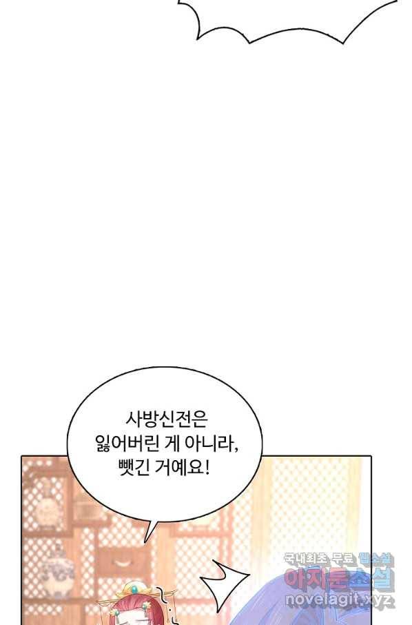 암흑 속에 피는 꽃 147화 78