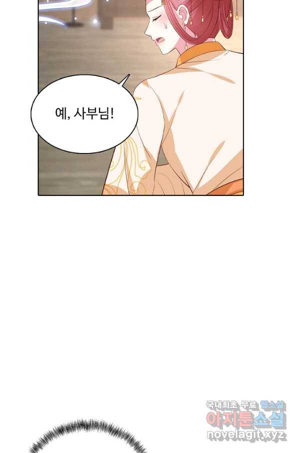 암흑 속에 피는 꽃 147화 83