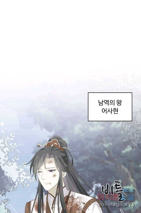 암흑 속에 피는 꽃 147화 89