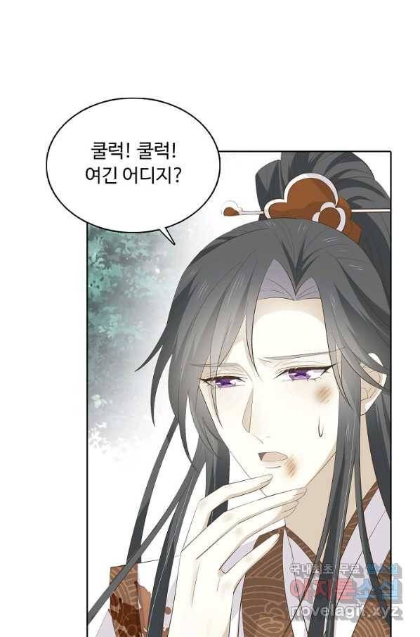 암흑 속에 피는 꽃 147화 91