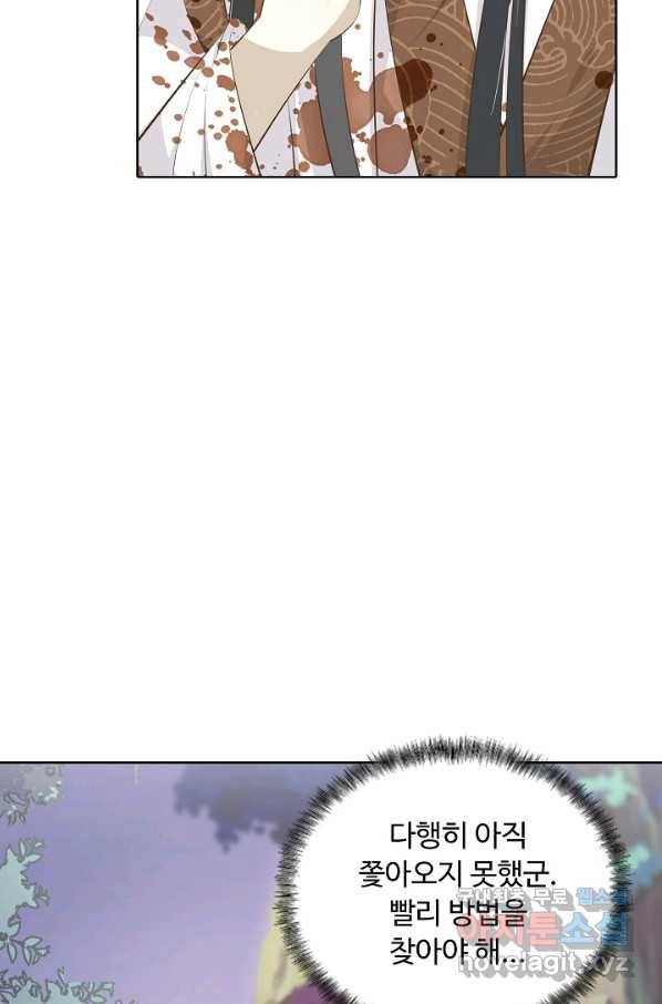 암흑 속에 피는 꽃 147화 92