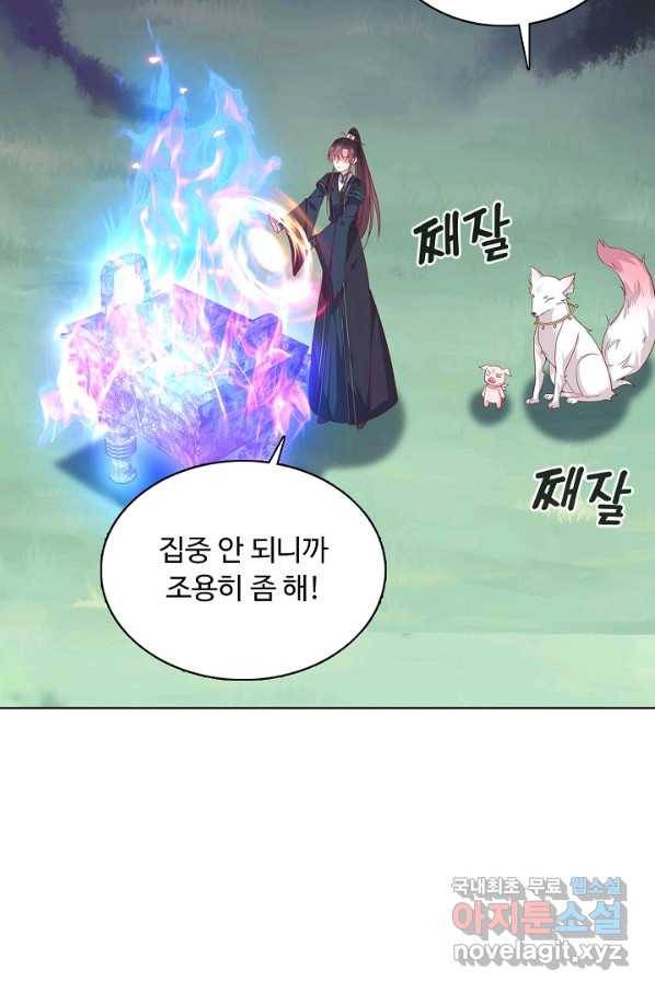 암흑 속에 피는 꽃 147화 95